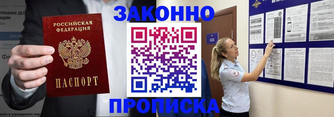 временная регистрация собственник в Чапаевске