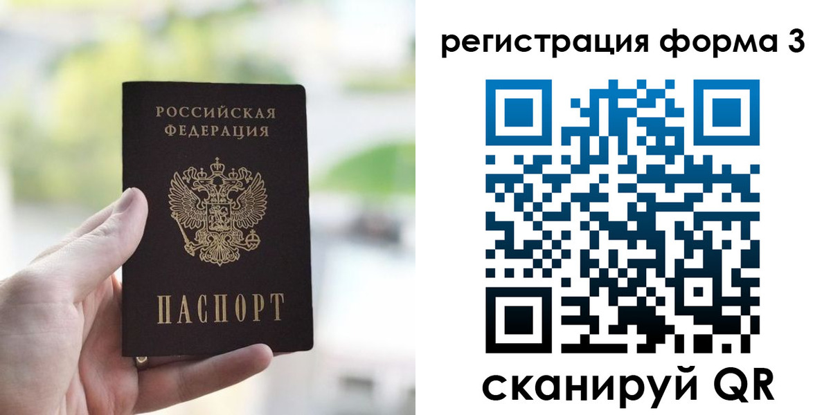 где прописаться в Чапаевске