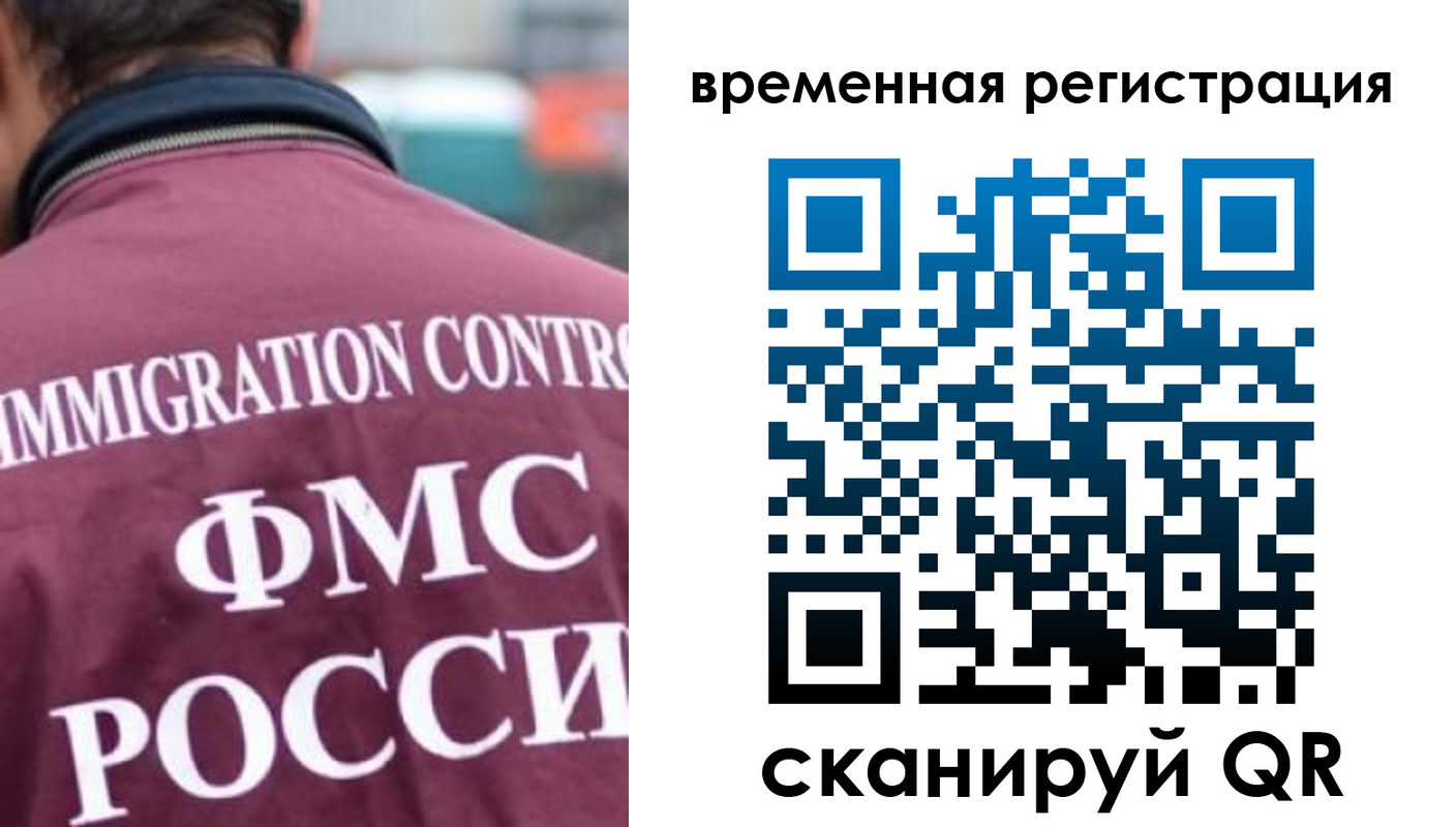 прописка для работы в Чапаевске