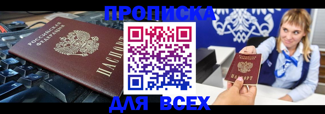 прописка иностранных граждан в Чапаевске