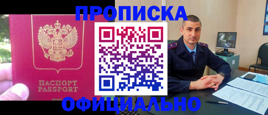 временная регистрация гарантия в Чапаевске