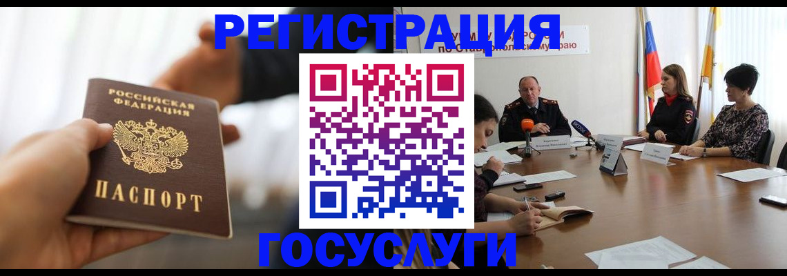 временная регистрация в Чапаевске
