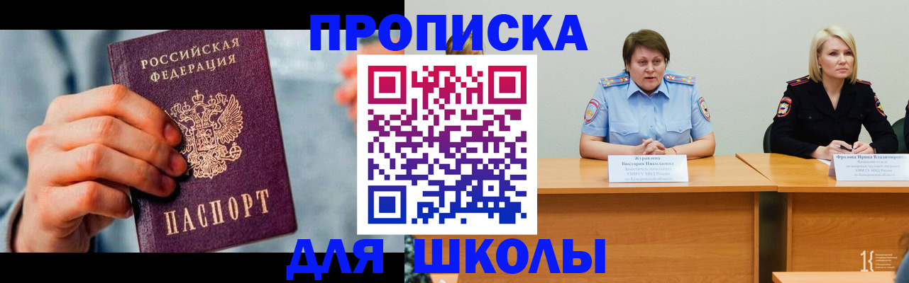 временная регистрация собственник в Чапаевске